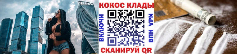 Наркошоп Ермолино СК  COCAIN  Амфетамин  Каннабис  Меф мяу мяу 