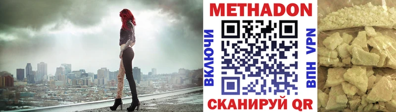 Метадон methadone  Ермолино 